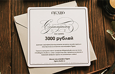 Подарочный сертификат Школы каллиграфии Figaro (3000 рублей)