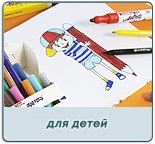 Ручки для школьников